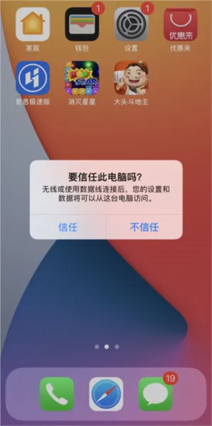 爱思盒子app