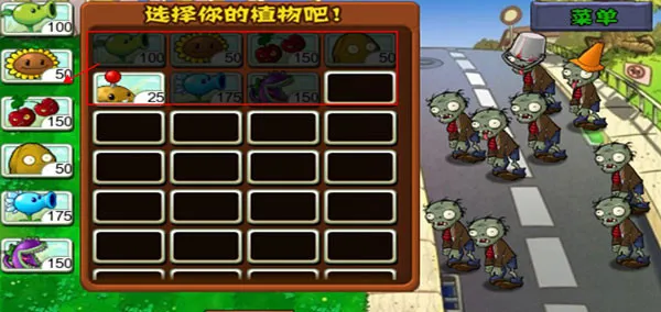 plants vs zombies原版