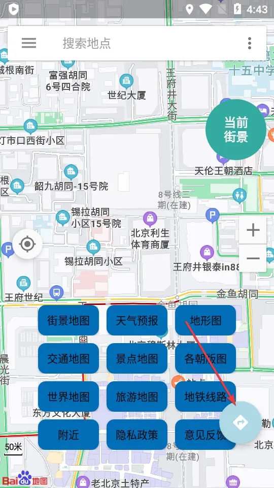 北斗卫星地图高清实时地图版