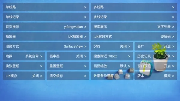 枫奕TVPro免会员版