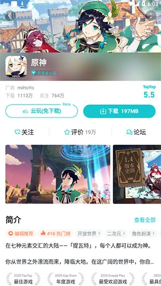 taptap2025版