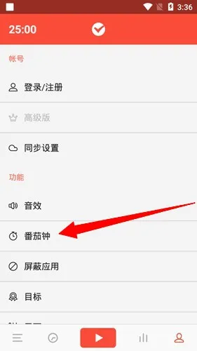 番茄土豆