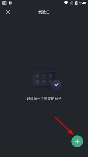 翻页时钟中文版