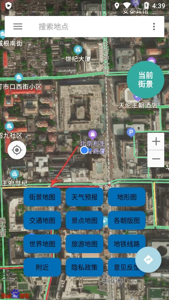 北斗卫星地图高清实时地图版