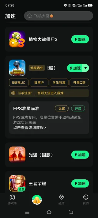 植物大战僵尸3