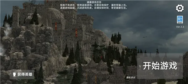 凡尔赛法环官方版