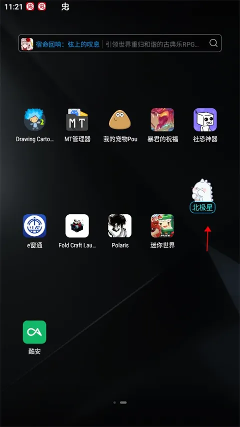 LG北极星炸图辅助器