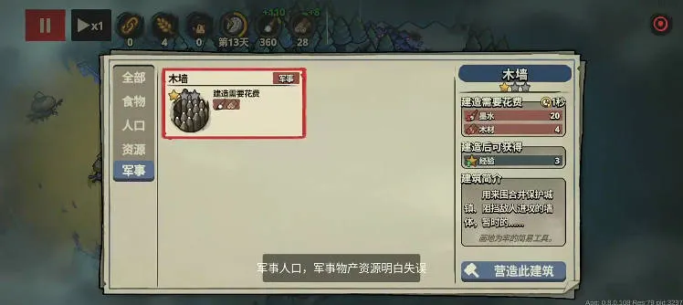 墨守孤城