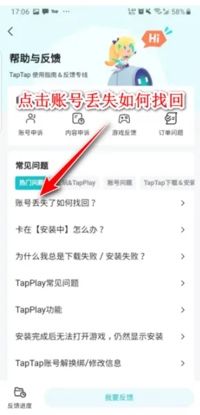 taptap2025版