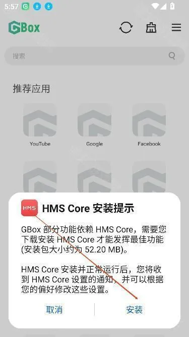 Gbox