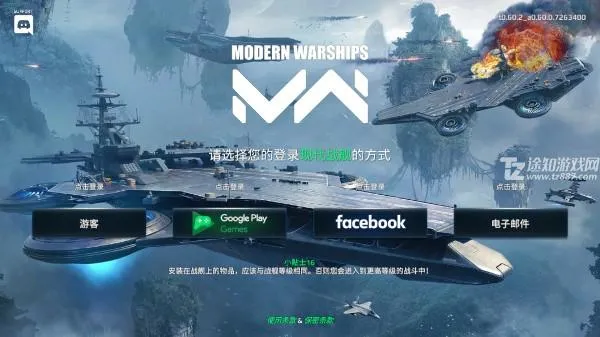 现代战舰内置菜单