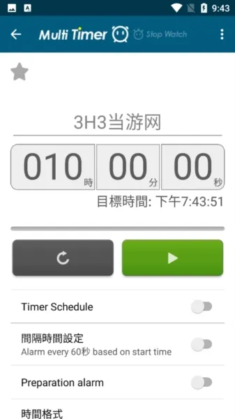 多工计时器解锁高级版