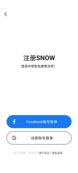 SNOW相机高级解锁版