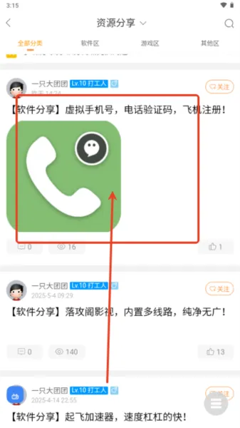 咕噜侠社区