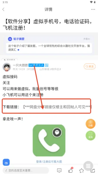 咕噜侠社区