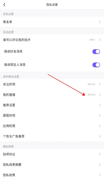 百度贴吧纯净版