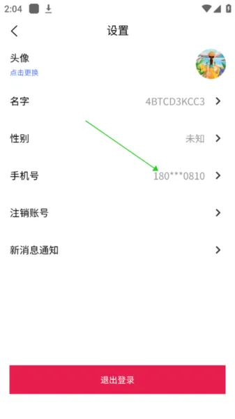 发现旅行