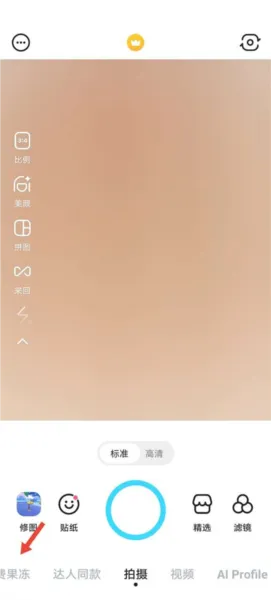 SNOW相机高级解锁版
