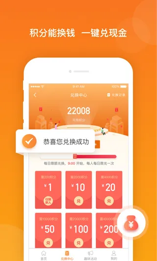 爱调研