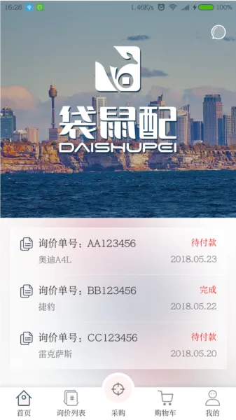 袋鼠配汽配官方