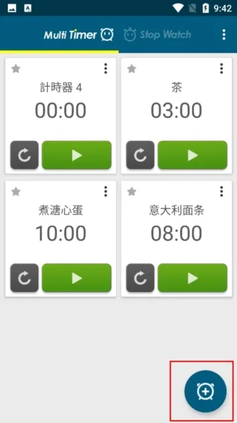 多工计时器解锁高级版