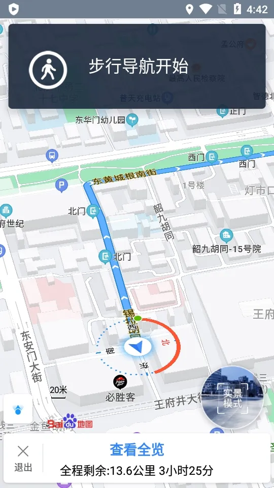 北斗卫星地图高清实时地图版