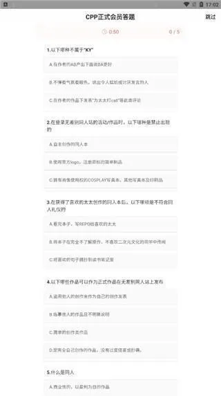cpp漫展购票