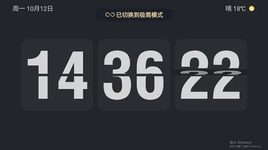 翻页时钟中文版