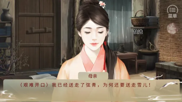 眸倾盛世破解版金手指橙光最新版