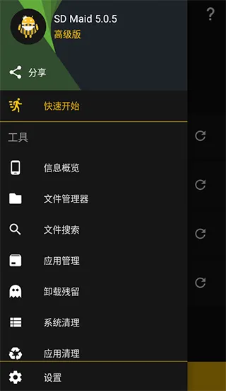 SD女佣清理内存工具