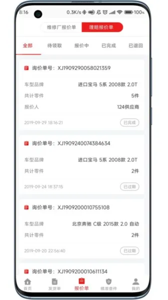 袋鼠配汽配官方