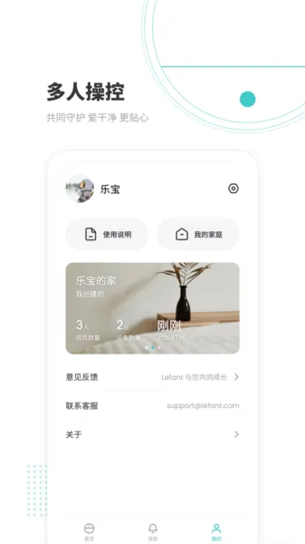 Lefant扫地机器人