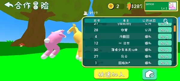 超级兔子人2中文版