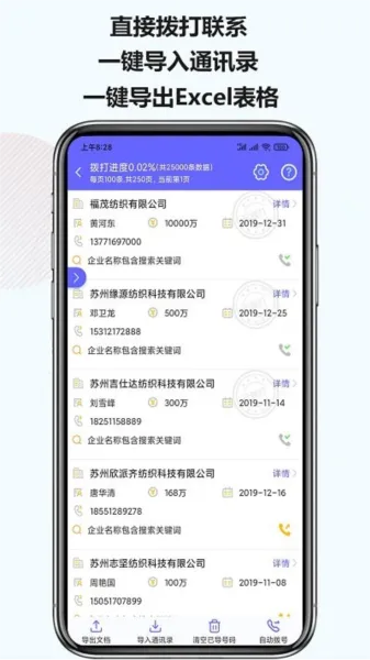 电销客源