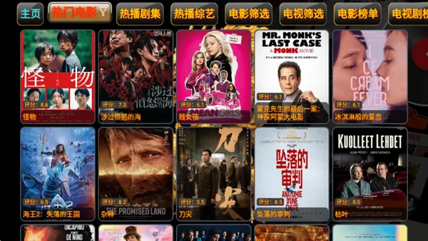 TV金龙大标电视盒子