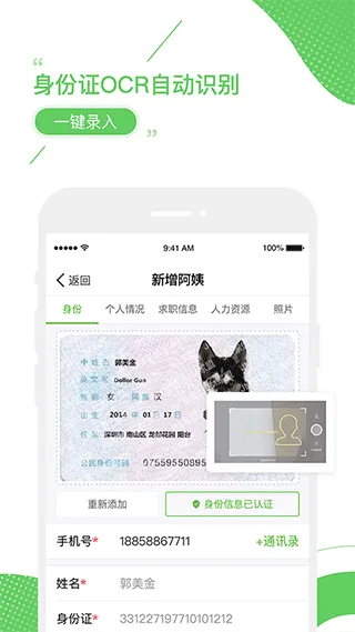 家盟系统