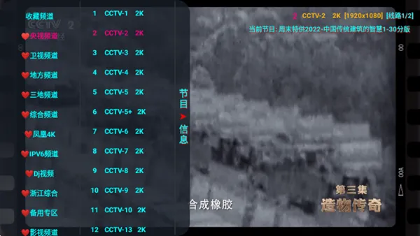 TV金龙大标电视盒子