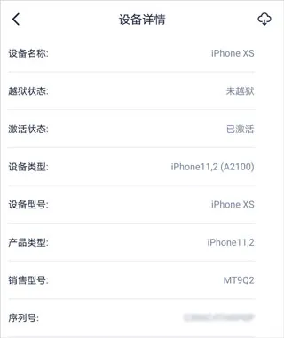 爱思盒子app