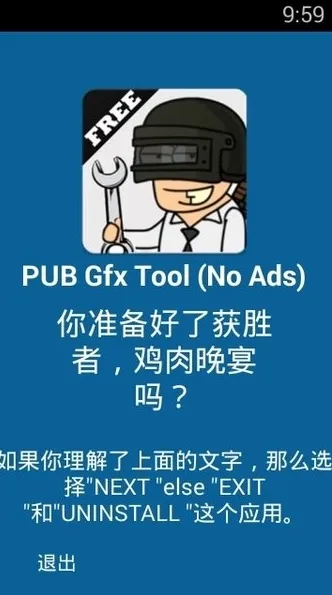 PUB Gfx+ Tool辅助脚本盒子