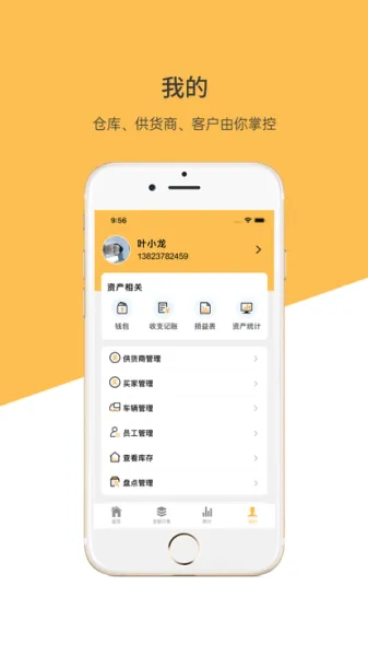 博绿分拣中心