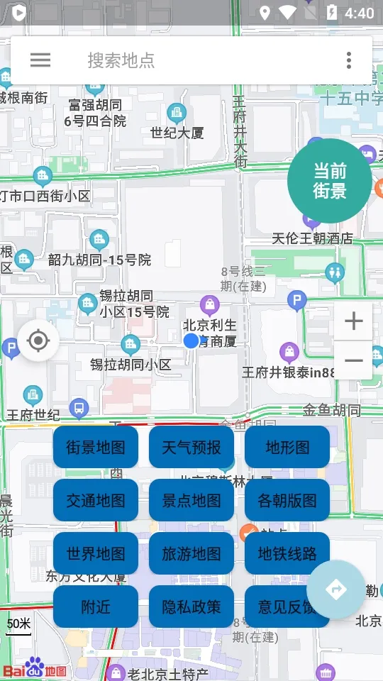 北斗卫星地图高清实时地图版