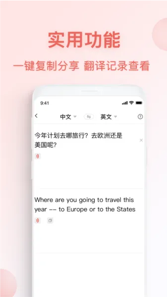 俄语翻译官