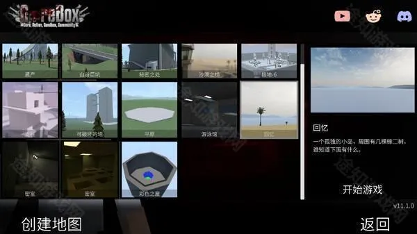 g沙盒16.0.6版本
