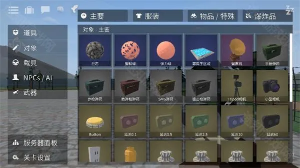 g沙盒16.0.6版本