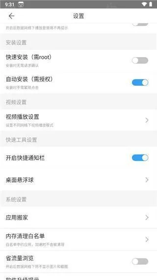百度应用商店