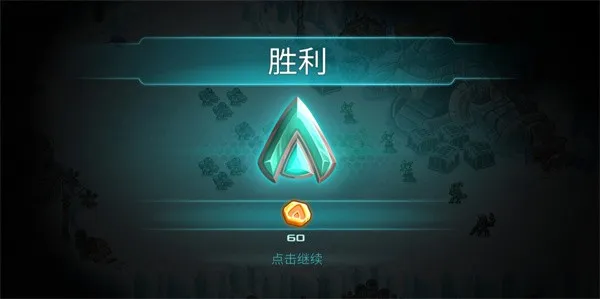钢铁战队2中文版