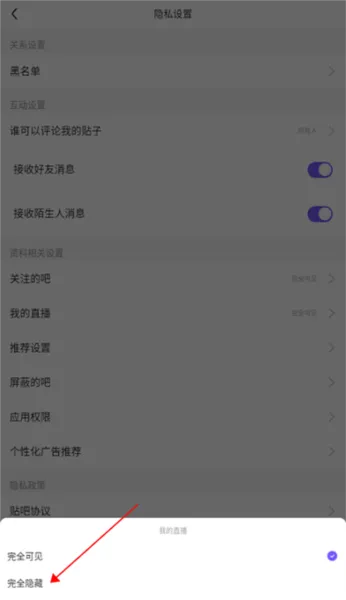 百度贴吧纯净版