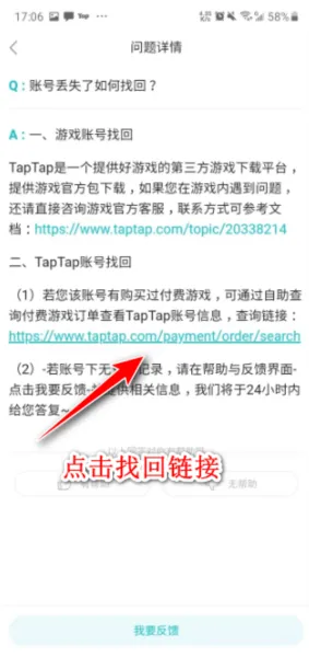 taptap2025版