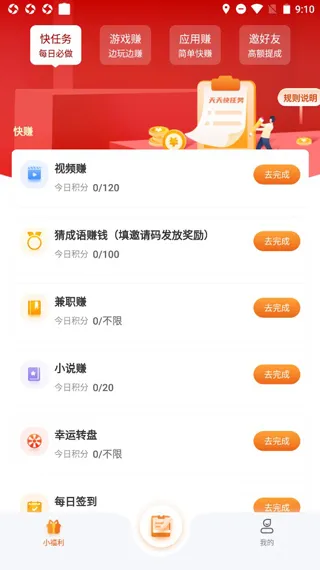 爱调研