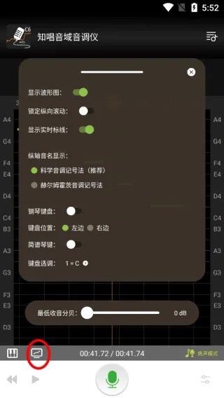 知唱音域音调仪